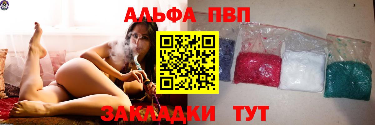 APVP СК Ялта