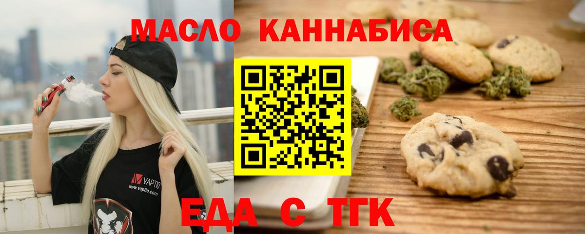 Canna-Cookies марихуана Ялта