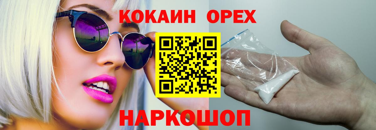 КОКАИН 99% Ялта