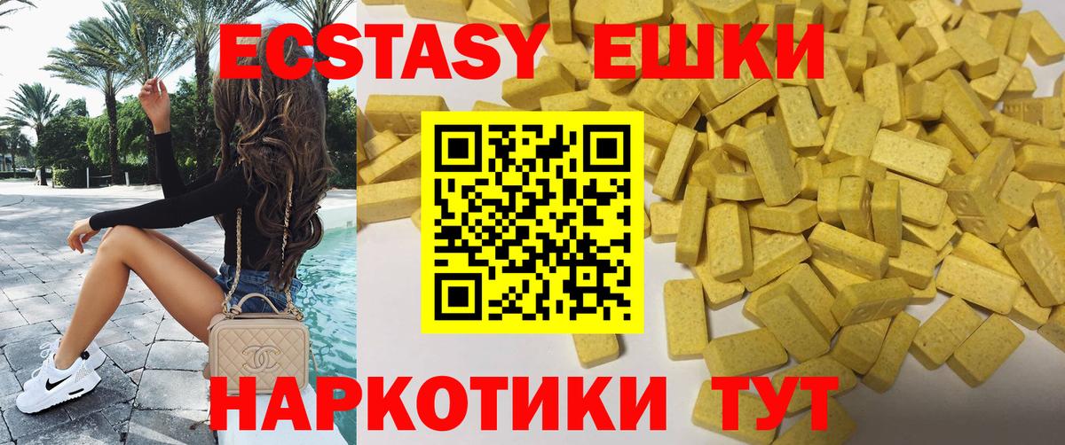 Экстази Cube Ялта