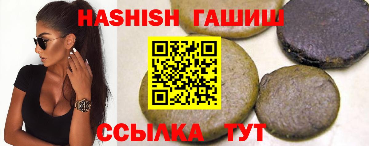 ГАШ гашик  Вход с VPN  ГАШ AMNESIA HAZE  ГАШИШ  Ялта 