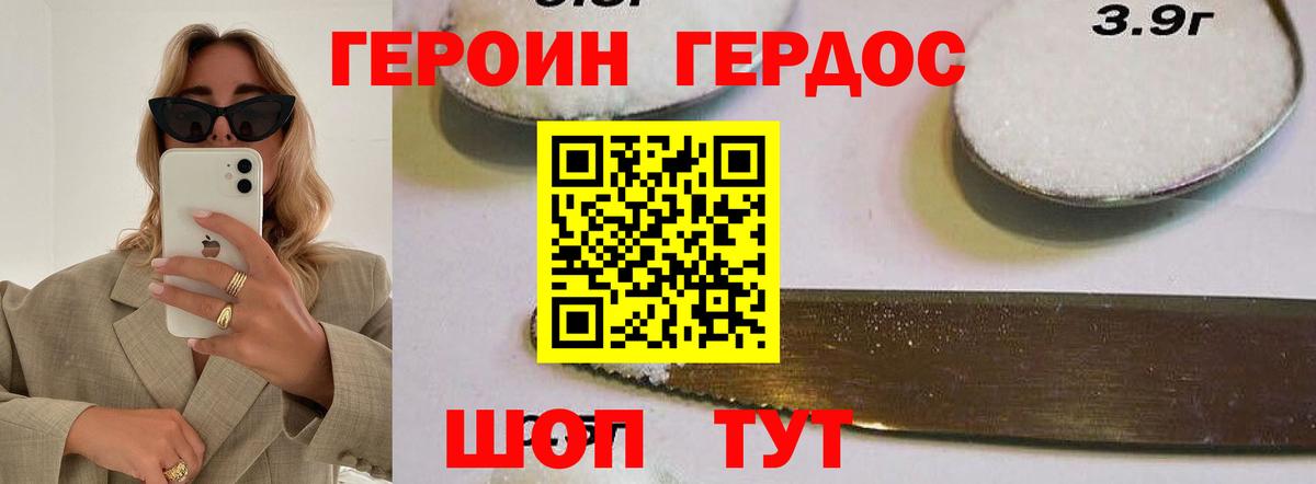 Ялта  Героин VHQ  Вход с VPN 