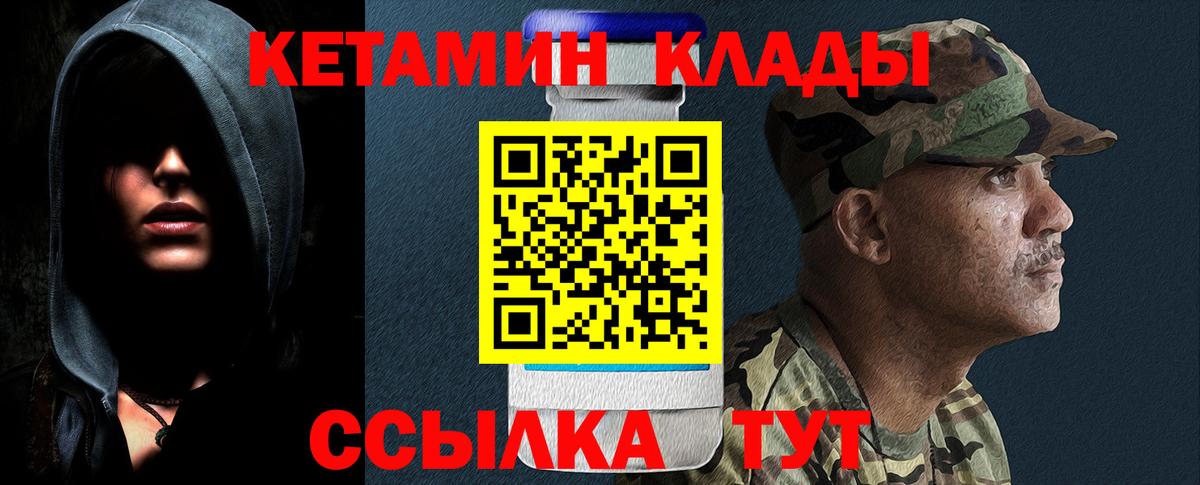 Кетамин ketamine  Вход с VPN  Кетамин ketamine  Ялта 
