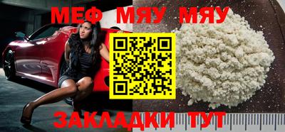 мяу мяу мука Мариинск