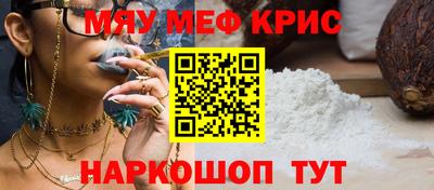 мяу мяу мука Мариинск