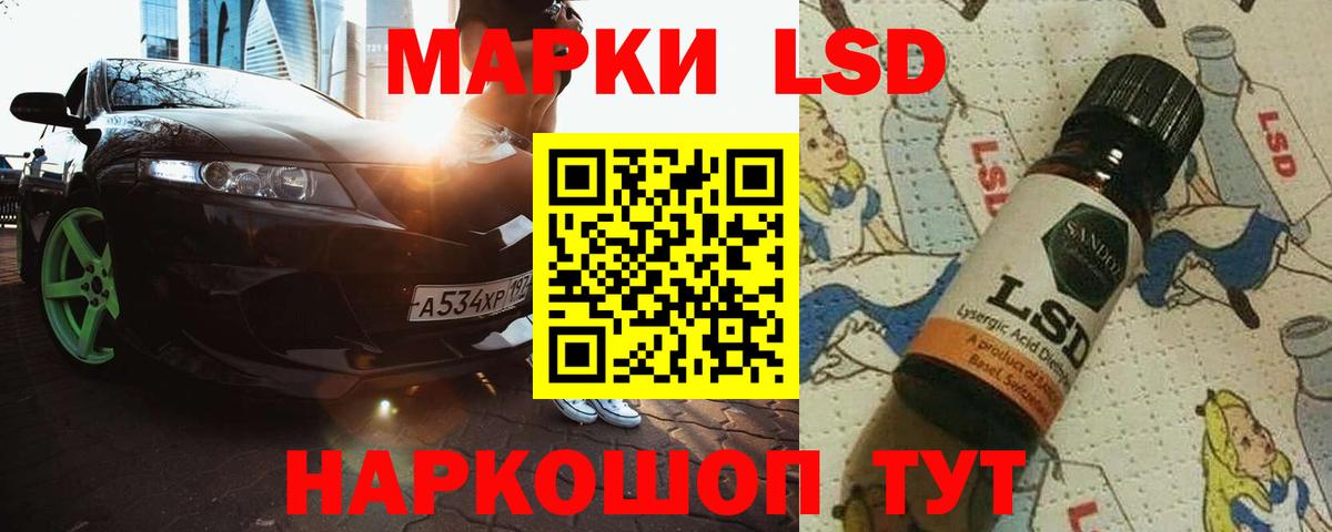 Лсд 25 экстази ecstasy Ялта