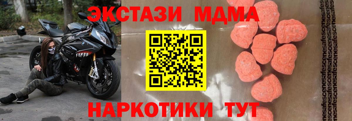 МДМА кристаллы  MDMA crystal  Ялта  Вход с VPN 