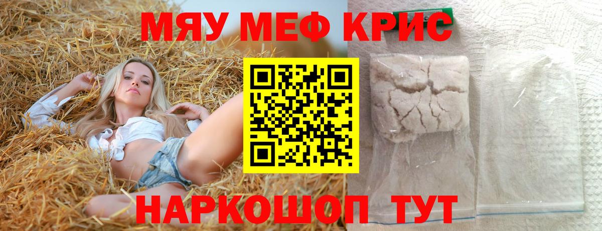 Меф Ялта