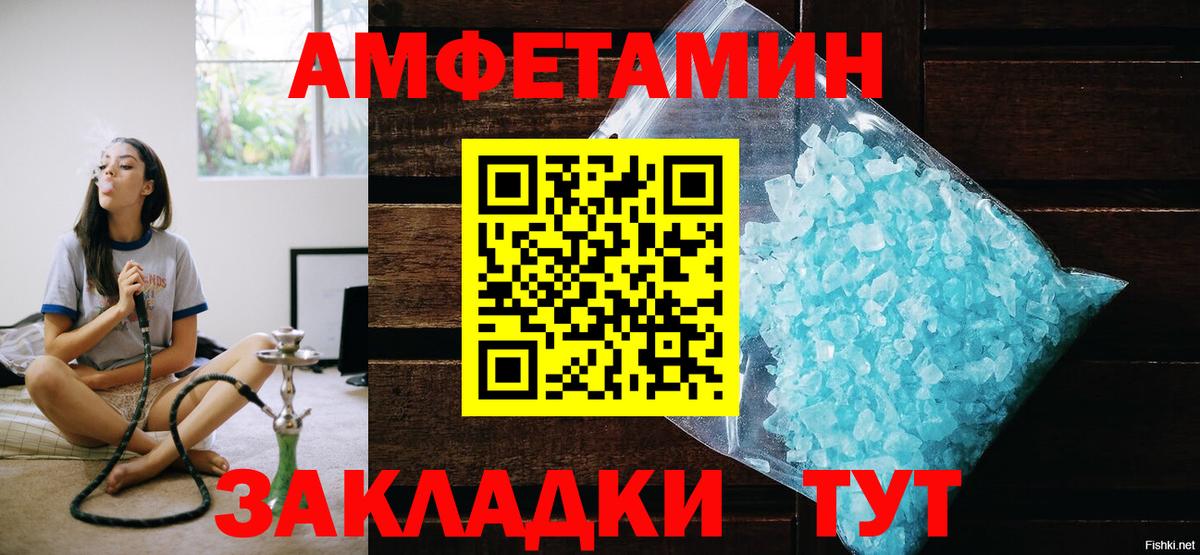 Ялта  Метамфетамин  Вход с VPN  Метамфетамин витя 