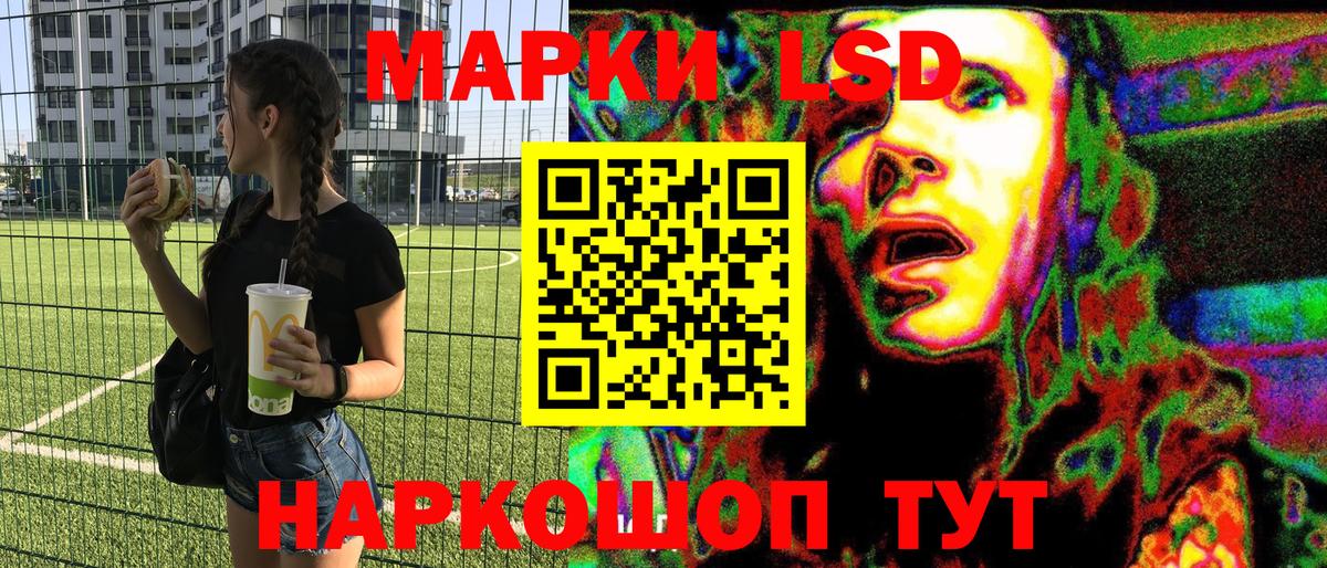 Наркотические марки 1,8мг Ялта