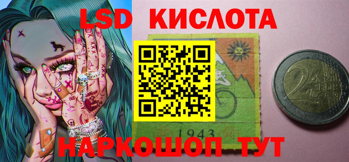 Марки 25I-NBOMe 1,8мг  Вход с VPN  Ялта 