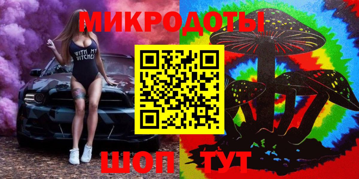 Псилоцибиновые грибы ЛСД Ялта