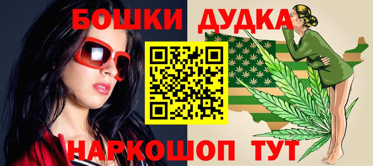 Бошки Шишки ГИДРОПОН Ялта